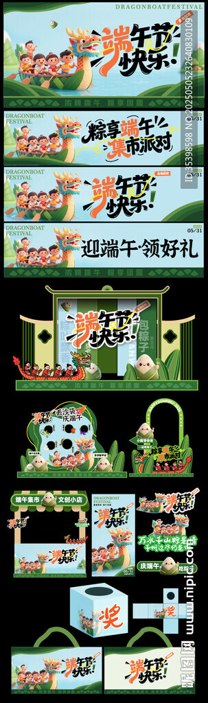 端午美陳