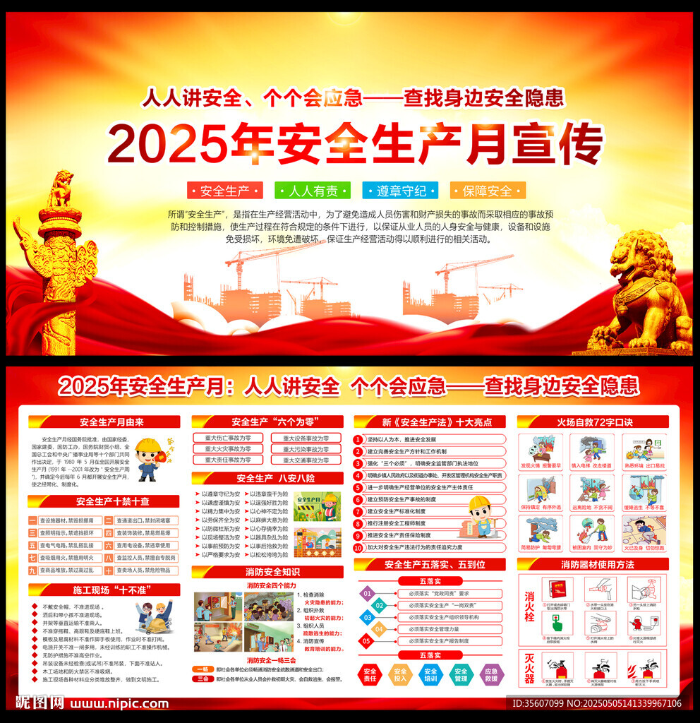 2025生產(chǎn)月
