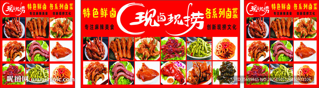 火鍋食材促銷展示