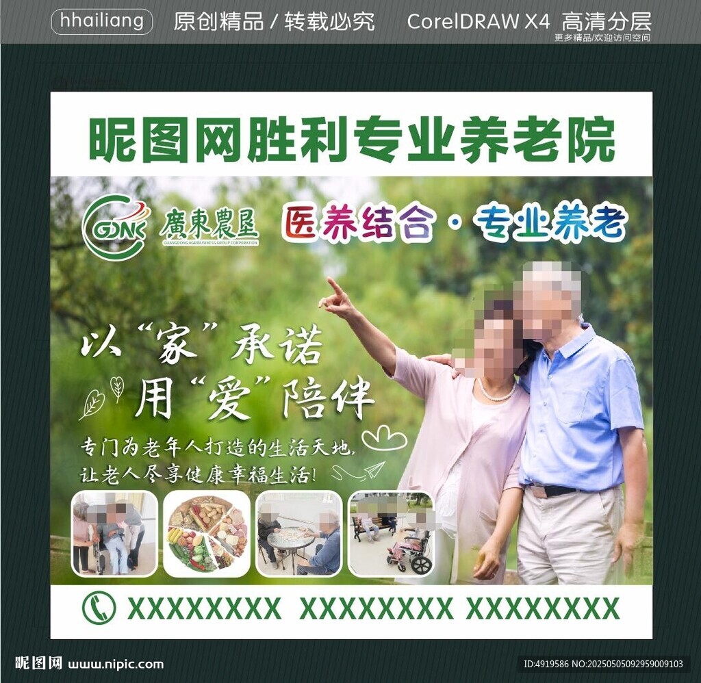 專業(yè)養(yǎng)老院
