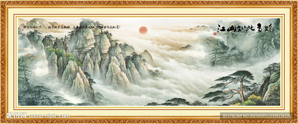 山水圖