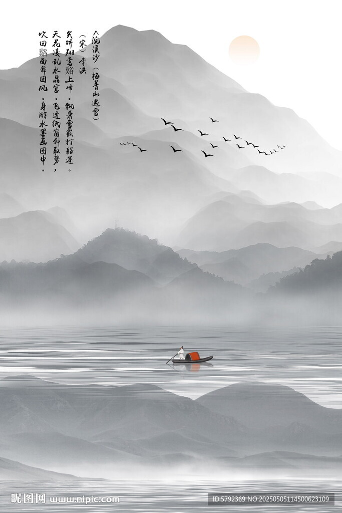 水墨客廳辦公室背景墻