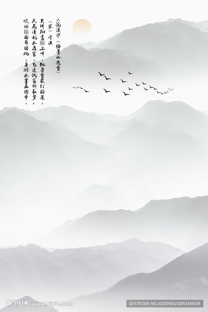 豎版山水畫
