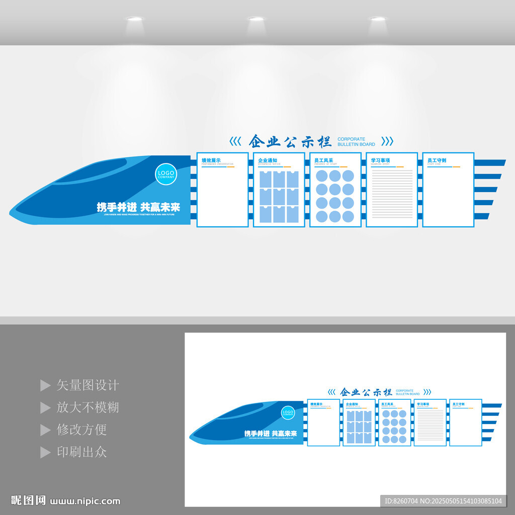 藍(lán)色企業(yè)公示欄