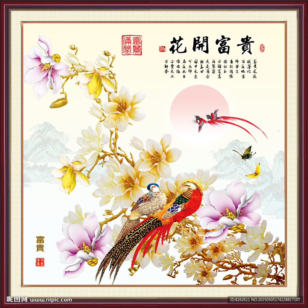 花開(kāi)富貴牡丹圖