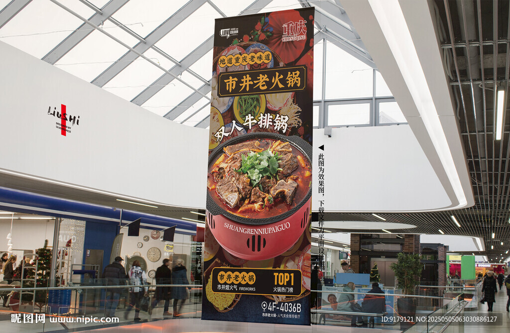 牛肉鍋燈箱展架