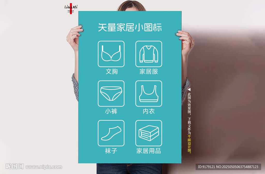 家居圖標