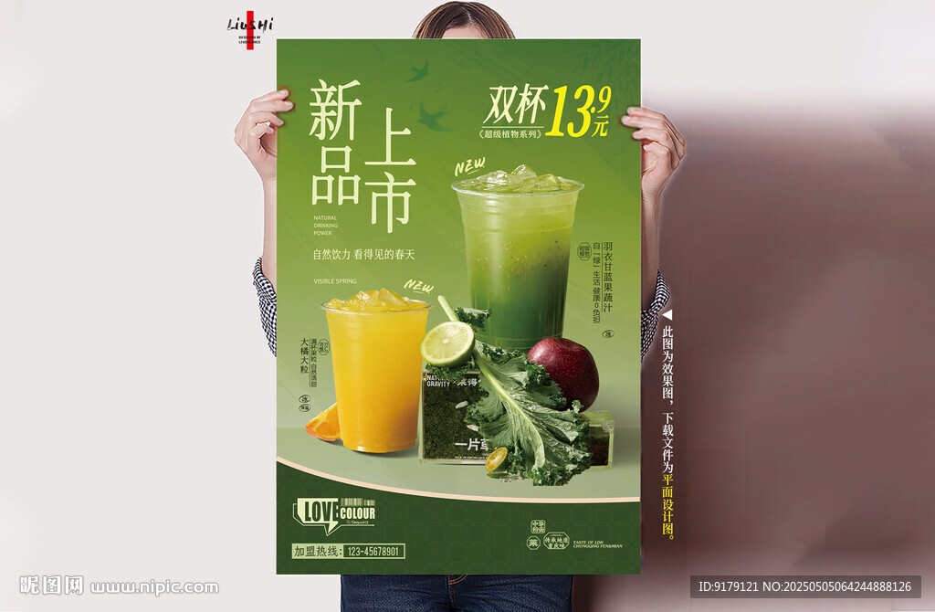 飲品上新