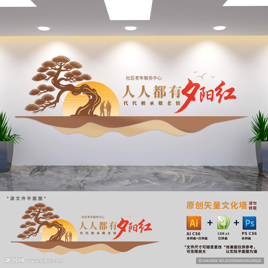 社區(qū)養(yǎng)老服務中心文化墻