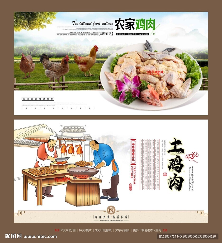雞肉