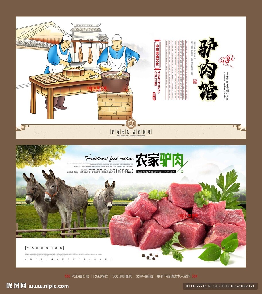 驢肉