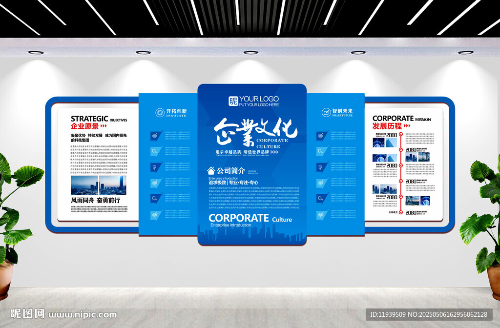企業(yè)榮譽(yù)墻 發(fā)展歷程