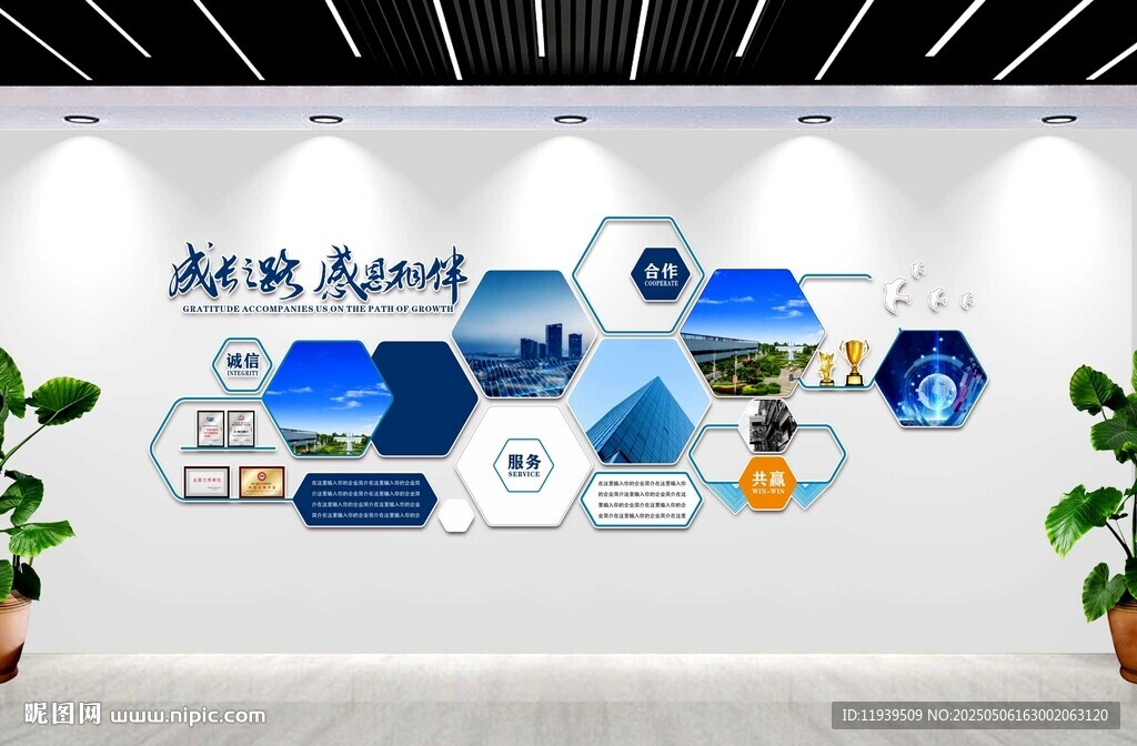  企業(yè)榮譽(yù)墻 發(fā)展歷程