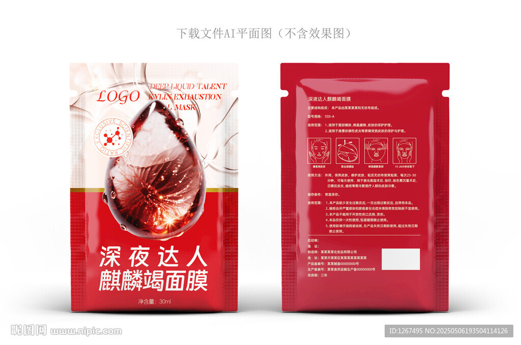 麒麟竭護膚品