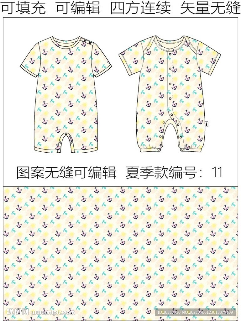 夏季連體服 航海圖案 童裝印花