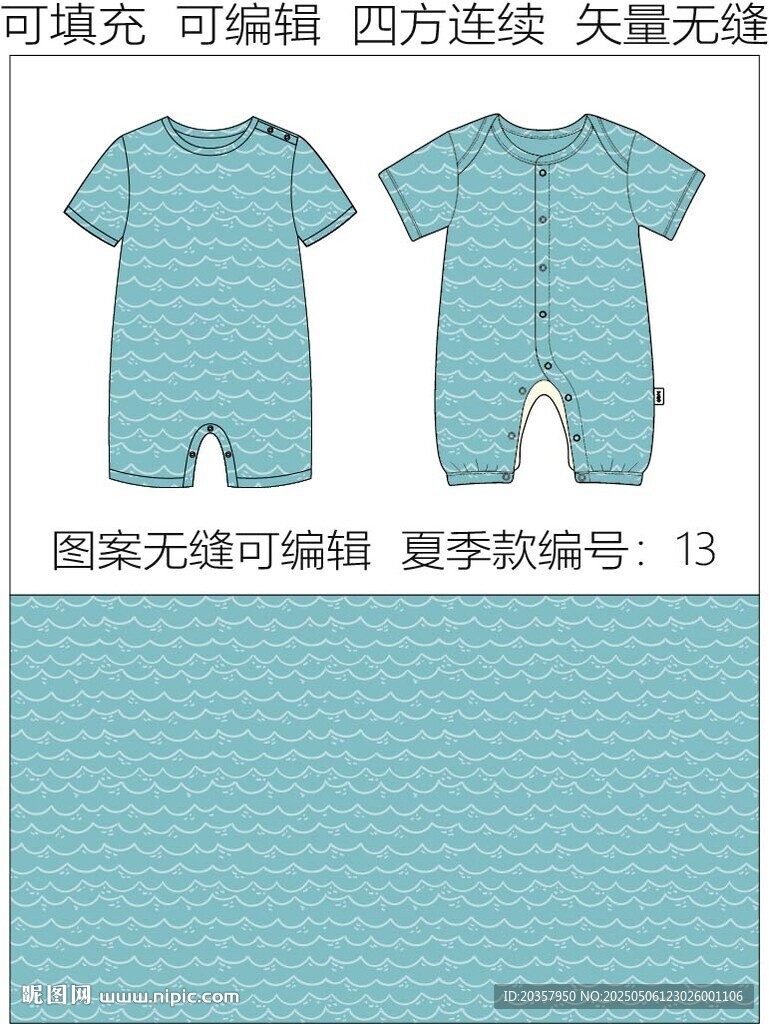 夏季連體服 航海圖案 童裝印花