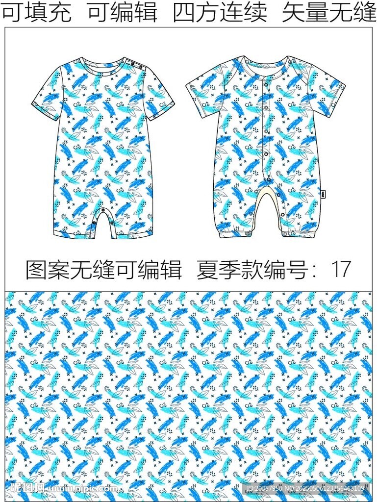 夏季連體服 航海圖案 童裝印花