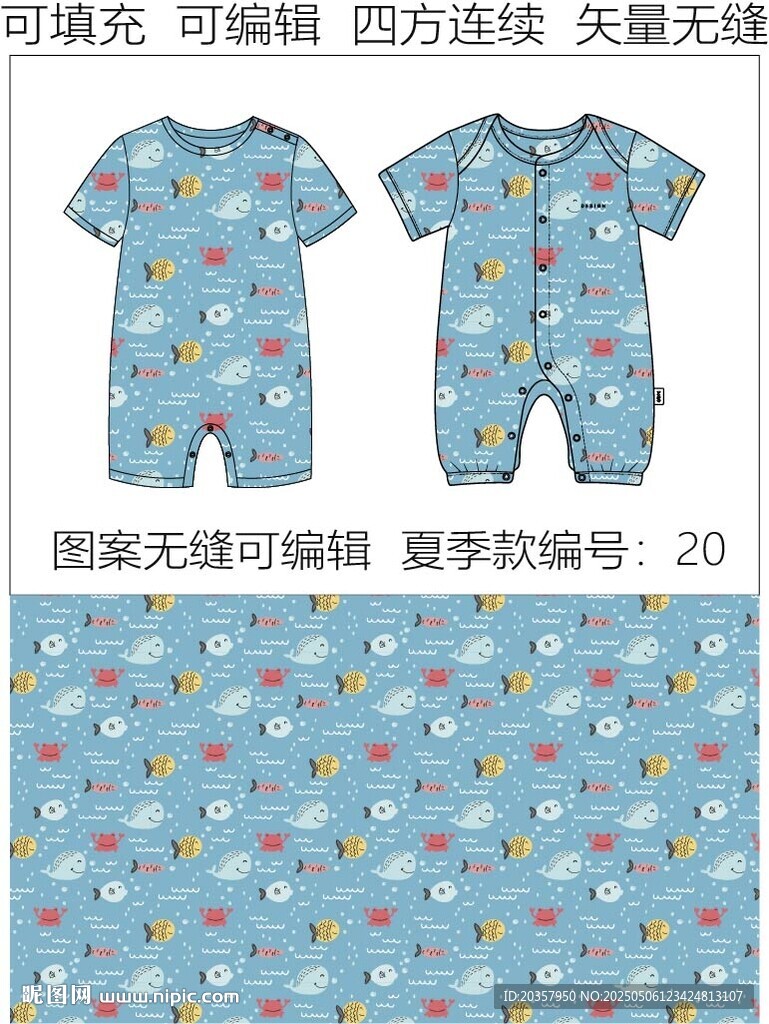 短袖爬爬衣 童趣圖案 