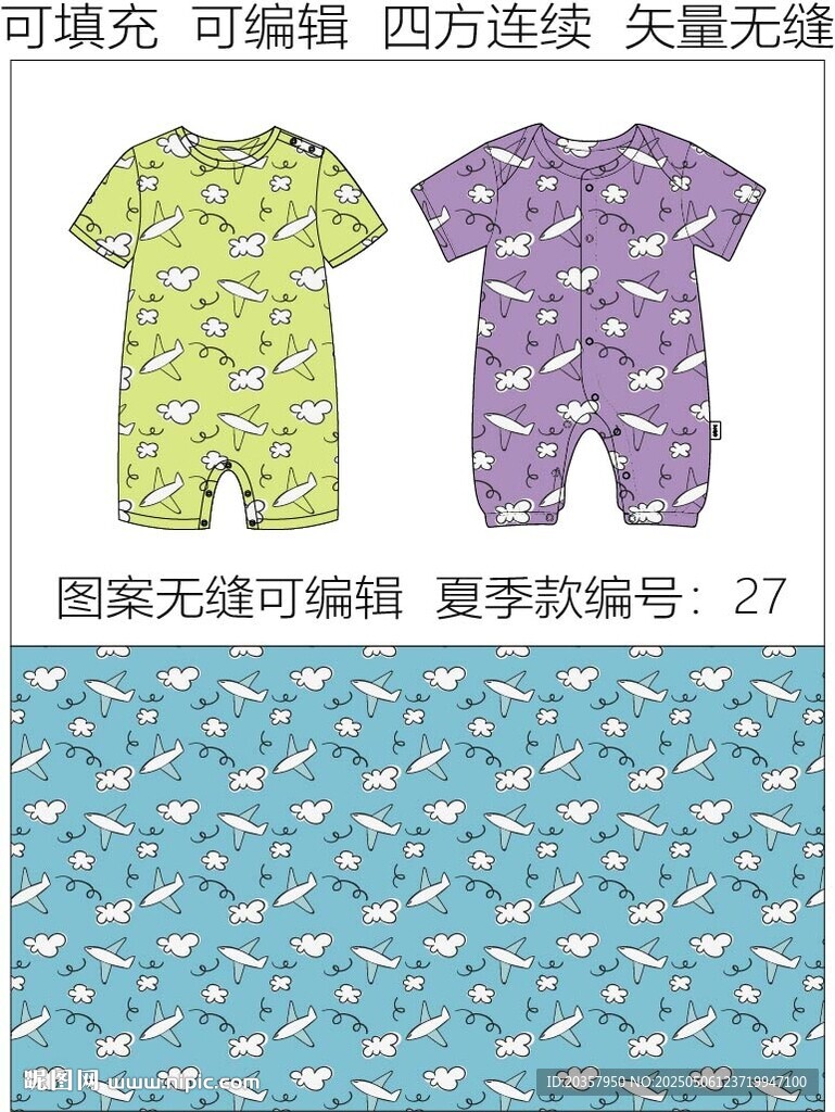 爬爬衣 包屁衣 卡通小飛機