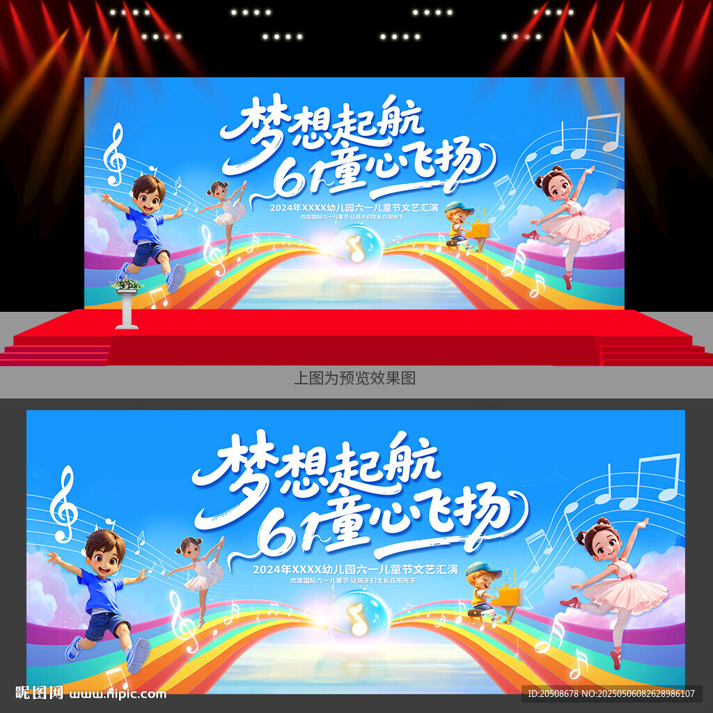 兒童節(jié) 