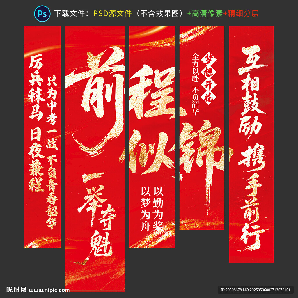 高考掛布