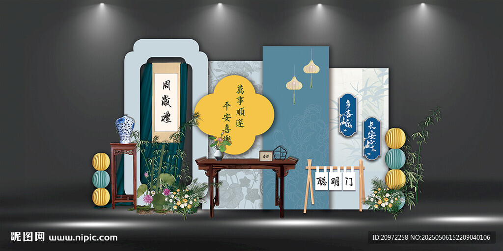 新中式寶寶生日宴背景