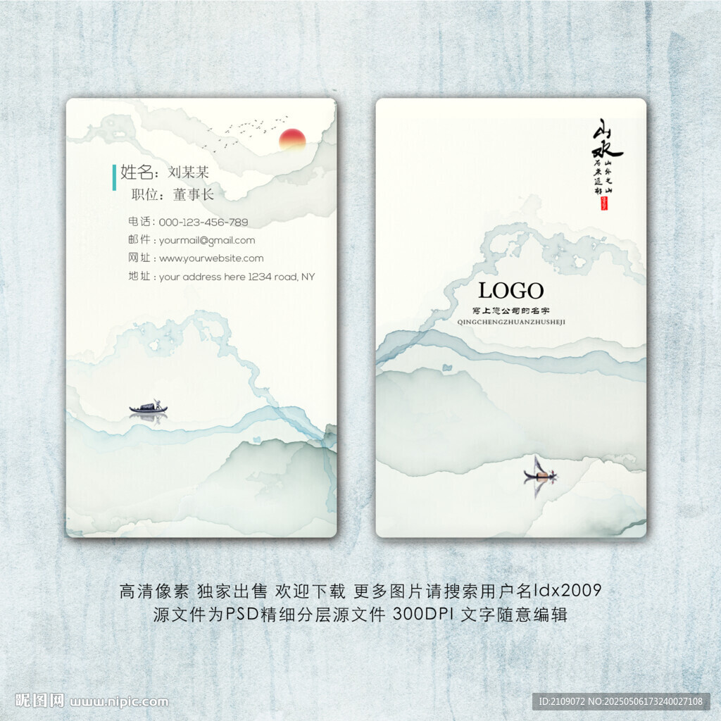 名片模板  