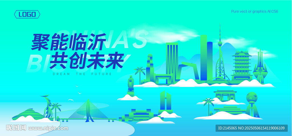 臨沂建筑插畫
