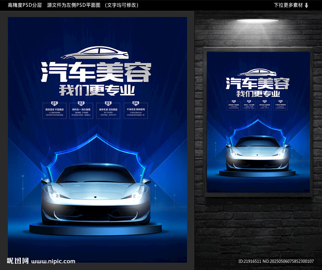 汽車美容