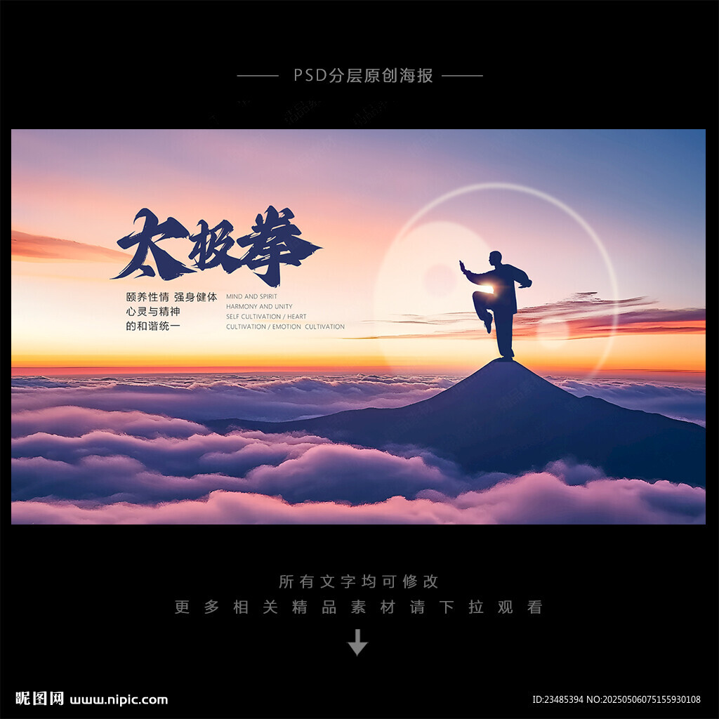 太極拳