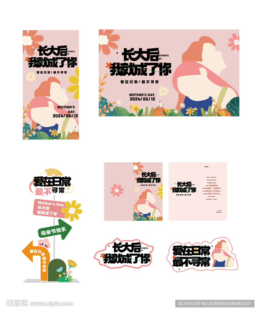 愛在不尋常