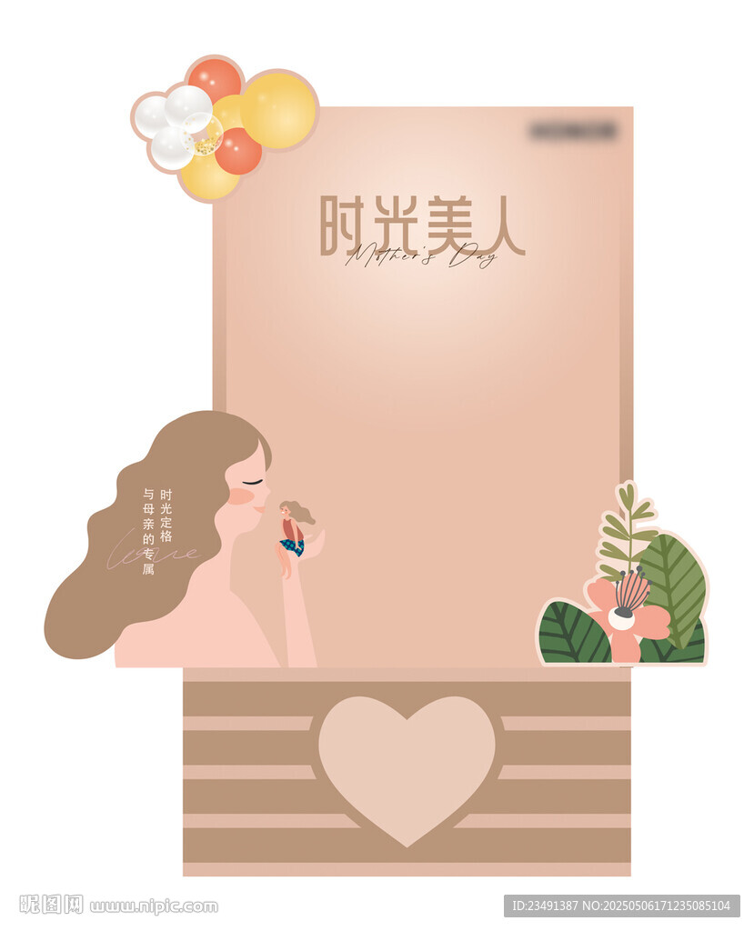 感恩母親節 
