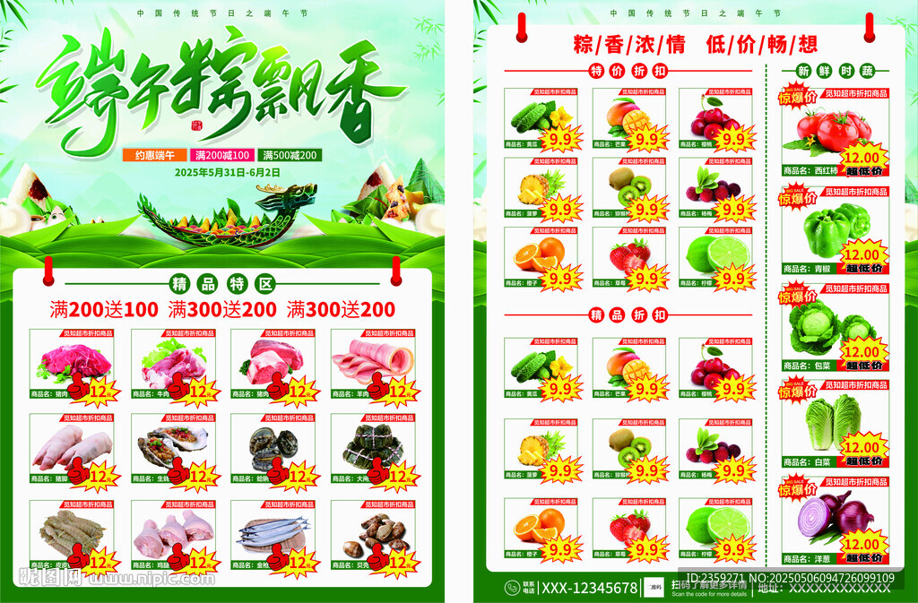端午 單頁