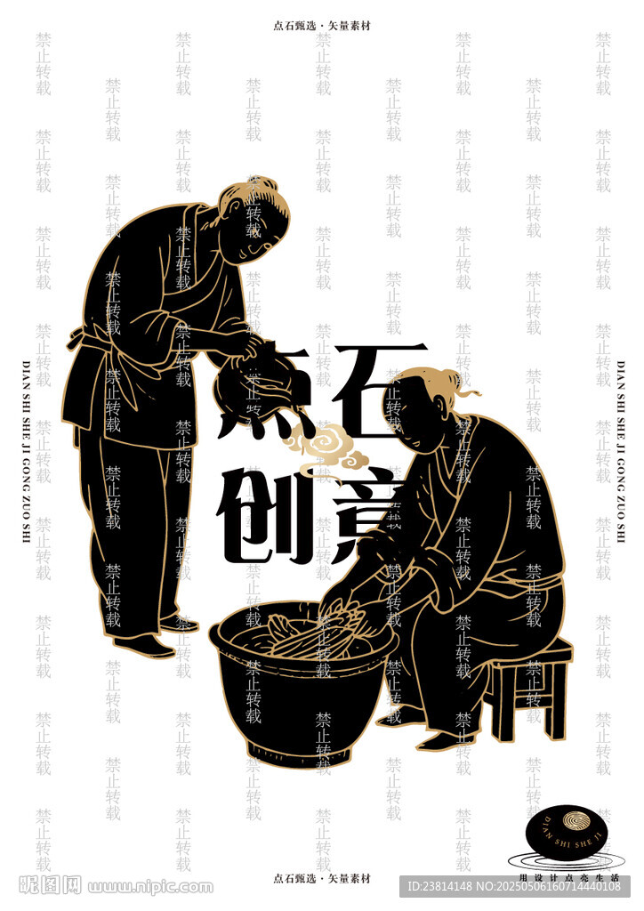 洗菜人物