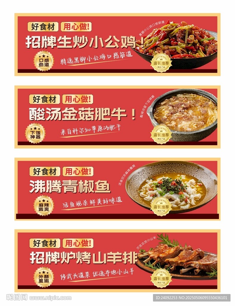 美味方便速食食品展示
