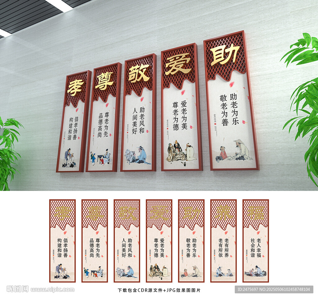 孝文化