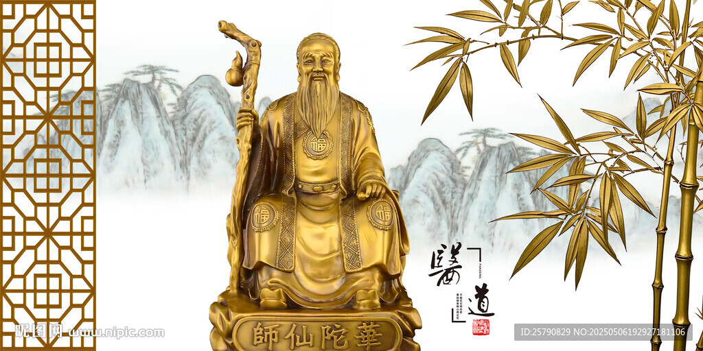 華佗像