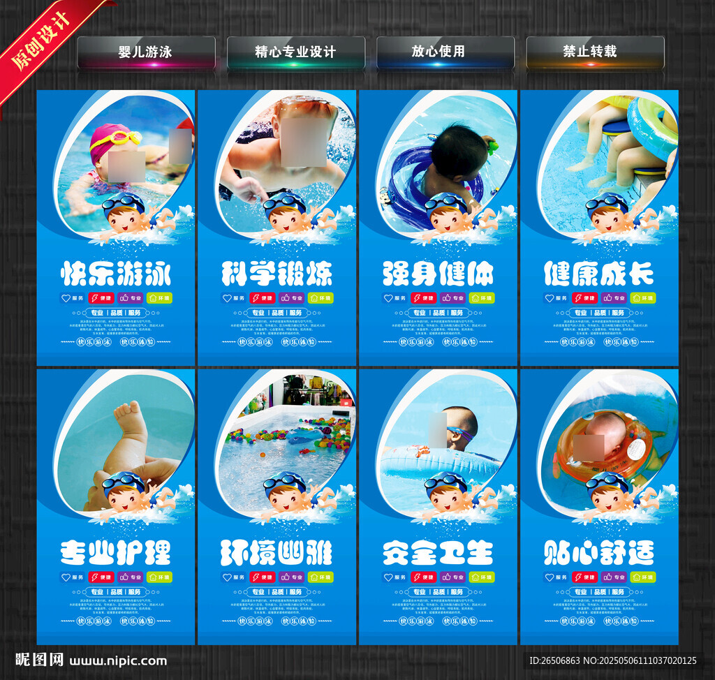嬰兒游泳