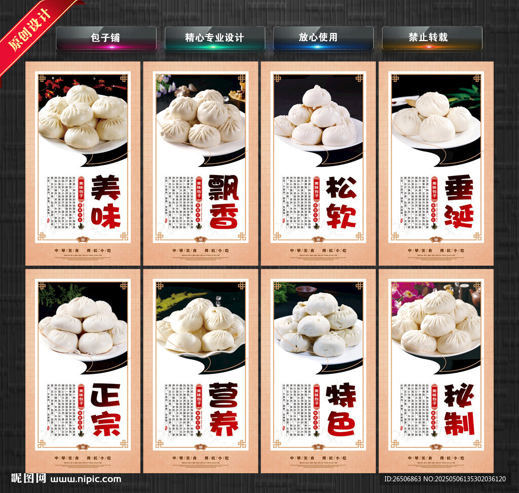 包子鋪