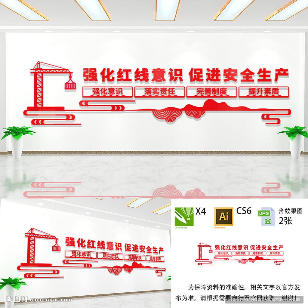 安全生產(chǎn)文化墻