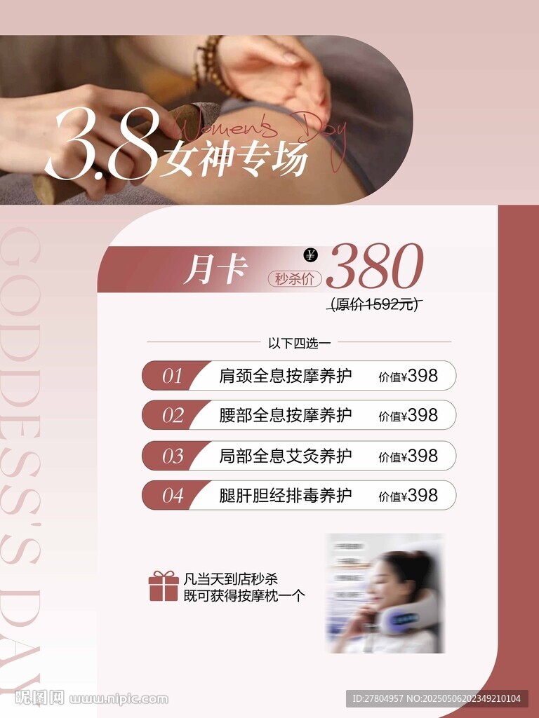 美容價格表