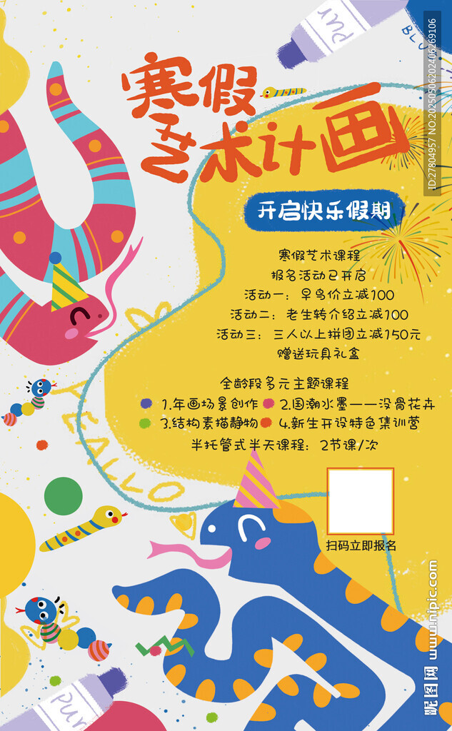 少兒卡通培訓