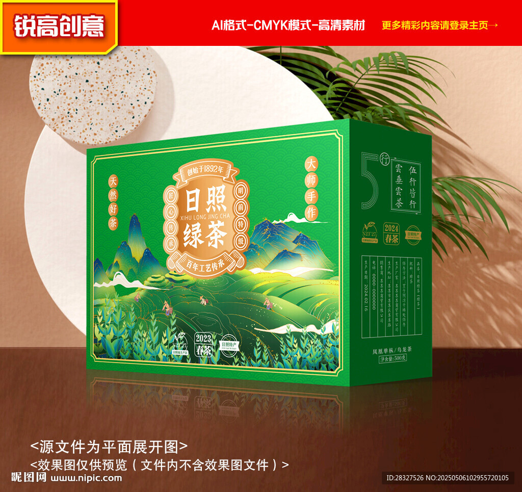 茶葉包裝 綠茶禮盒
