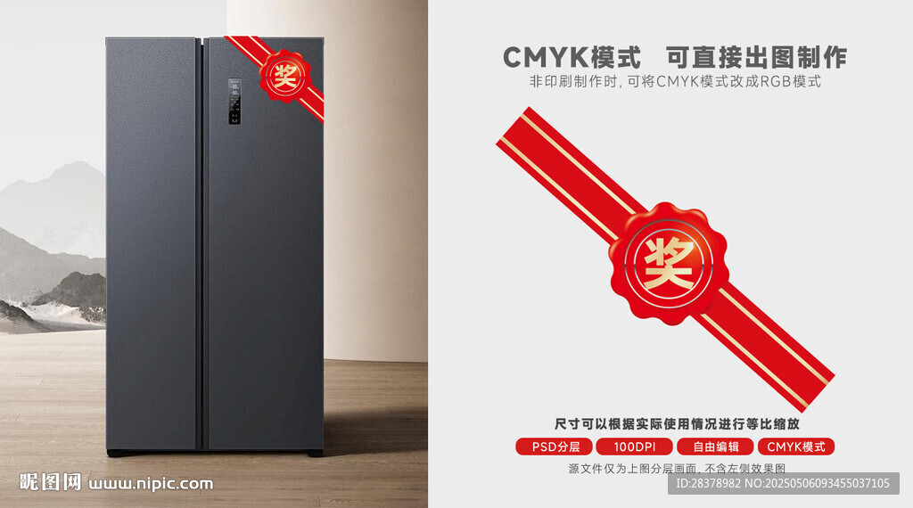 獎(jiǎng)品貼角標(biāo)
