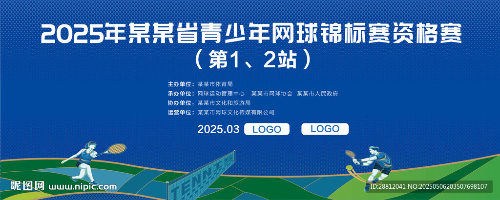 網(wǎng)球展板