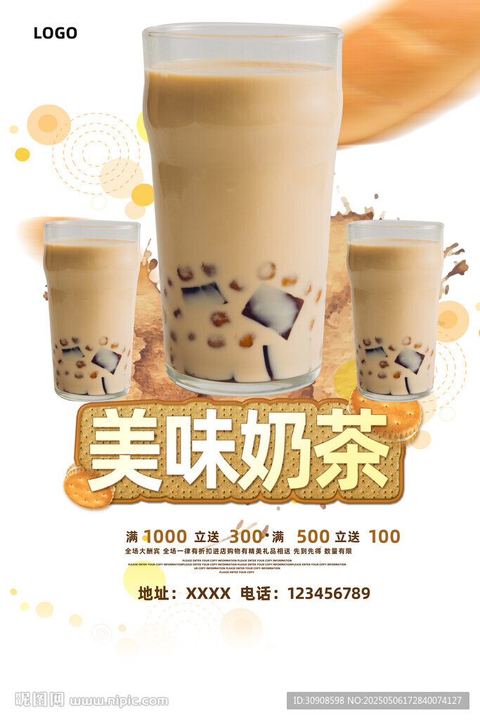 奶茶