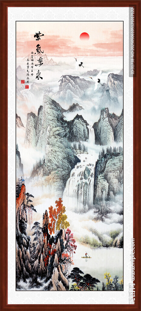 紫氣東來