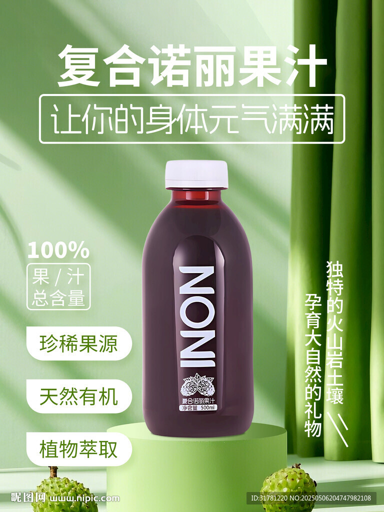 飲料電商海報