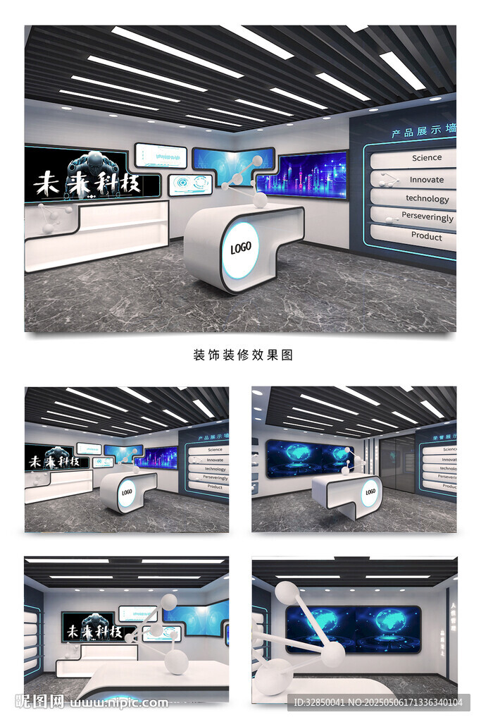 現代科技展廳內部場景展示