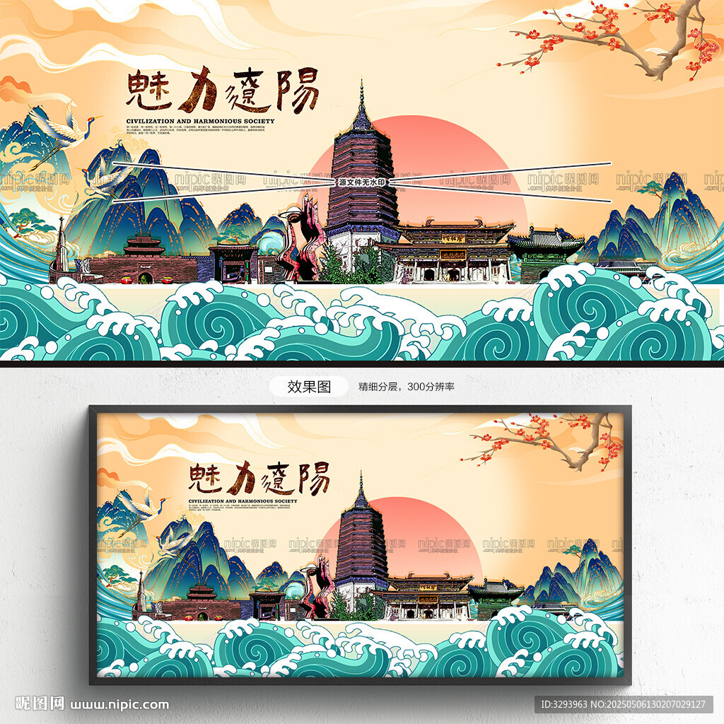 遼陽旅游